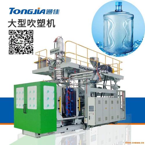 橡胶工业专用设备 挤出机 产品名称:黑龙江饮水桶设备矿泉水桶吹塑机